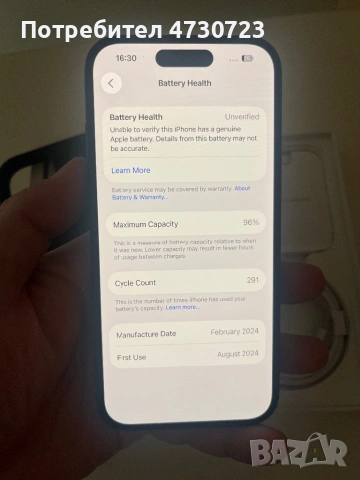 iPhone 15 128GB 96% bat, снимка 8 - Apple iPhone - 53393629