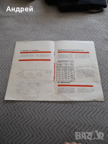 Инструкция за експлоатация печка Тропик #3, снимка 3 - Специализирана литература - 50129459