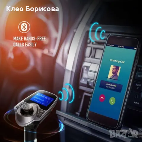 Трансмитер зарядно с МР3 плейър, радио и Bluetooth връзка HF25, снимка 6 - Други стоки за дома - 49327572