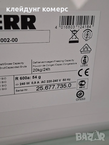 Фризер LIEBHERR NO FROST вис.165см. 280л. А+++, снимка 9 - Фризери - 54050970