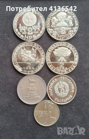 Юбилейни монети, снимка 4 - Нумизматика и бонистика - 54053366