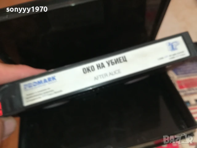 ОКО НА УБИЕЦ-ORIGINAL VHS VIDEO TAPE 1507251541, снимка 18 - Други жанрове - 51029402