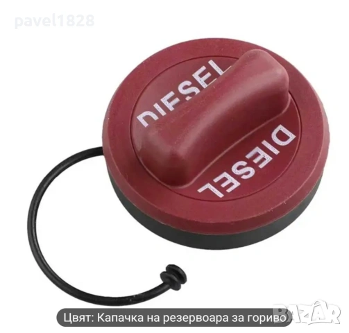 капачка за резервоар на мерцедес , снимка 3 - Аксесоари и консумативи - 53430339