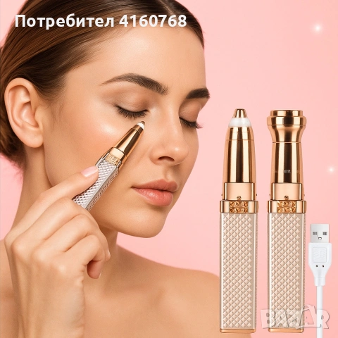 дамски тример за лице и вежди