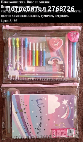 НОВИ ПОДАРЪЧНИ ПРЕДЛОЖЕНИЯ част 4, ВНОС ОТ АНГЛИЯ, , снимка 8 - Други - 43657855