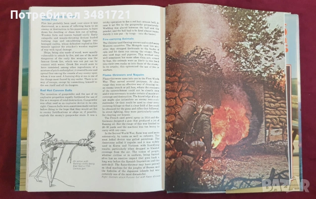 Голяма енциклопедия - военни машини и техника / Encyclopedia of War Machines, снимка 15 - Енциклопедии, справочници - 53749808
