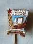 Значка. Отличник. Мин. Вътр. Търговия и услугите. Нагръден знак. Емайл , снимка 1