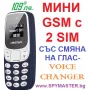 МИНИ GSM с промяна на глас , снимка 1