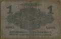 1 ЛЕВ 1916 година, снимка 2