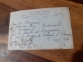Стара пощенска картичка N 13, снимка 2