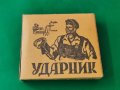 Кутия цигари ударник пълна, снимка 1