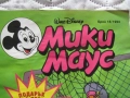 Продавам списание Мики Маус, снимка 3