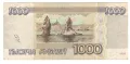 Russia-1000 Roubles-1995-P# 261-Paper, снимка 2