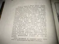 Что знает история об Иисусе Христе? -  И. А. Крывелев, снимка 5