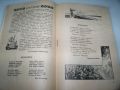 Детско списание "Другарче" брой 7 от 1936-37г., снимка 4