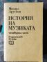 Разпродажба на книги по 3 лв.бр., снимка 4