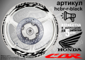 Honda CBR кантове и надписи за джанти hcbr-r-black Хонда, снимка 1 - Аксесоари и консумативи - 40216034