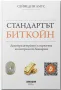 Книги за икономика и лични финанси, снимка 4