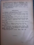 Новъ животъ“ (La Vita Nuova) от Данте Алигиери, издание 1899 г., снимка 4