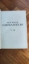 Българска енциклопедия“ от братята Никола Г. Данчов и Иван Г. Данчов, снимка 2