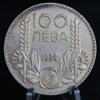 100 лева 1934 - 1937 година, сребро, снимка 13 - Нумизматика и бонистика - 45903406