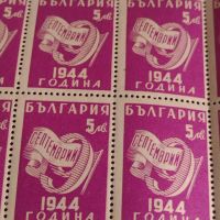 Пощенски марки 18 броя 9 септември 1944г. България чисти без печат за КОЛЕКЦИЯ 44454, снимка 3 - Филателия - 45313814