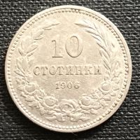 10 стотинки 1906 г., снимка 1 - Нумизматика и бонистика - 44606025