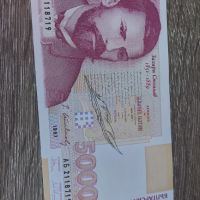 Стари банкноти 1000, 2000, 5000, 10000лв, снимка 4 - Нумизматика и бонистика - 45179449