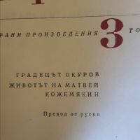  Максим Горки 1-6 том, снимка 6 - Художествена литература - 45196078