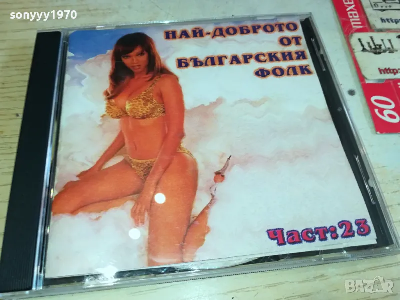 БГ ФОЛК 23 ЦД 0204251608, снимка 1