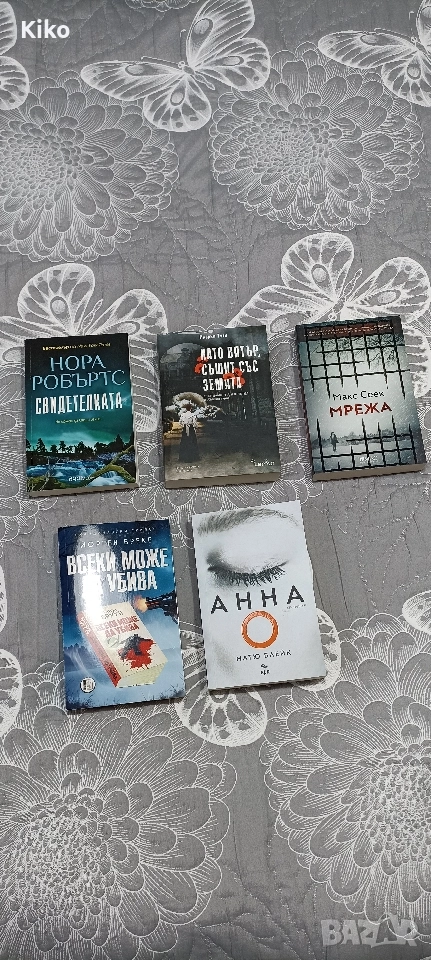 Съвременни книги - 7 лв. за брой , снимка 1