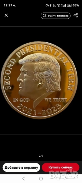 Тръмп долар, снимка 1