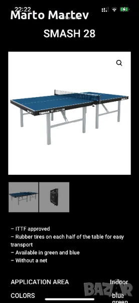 Tibhar SMASH 28-тенис маса,робот за тенис на маса, снимка 1