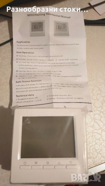 Термостат за отопление ME83, снимка 1