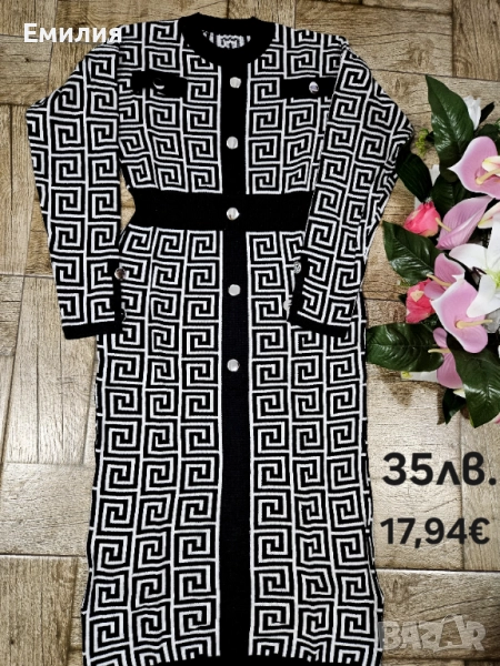 Рокли плетиво , снимка 1