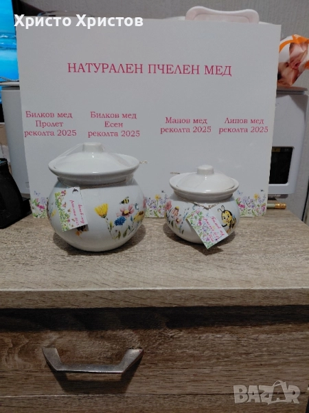 Натурален билков мед в керамично бурканче., снимка 1