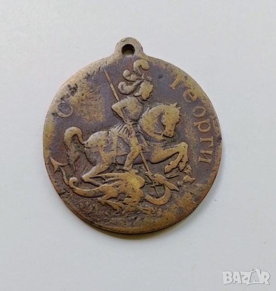 Български Царски медал Свети Георги и Свети Никола, снимка 1