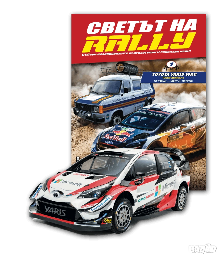 Светът на рали брой 1, снимка 1
