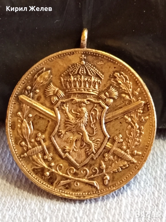 Царски медал за участие в ПЪРВАТА СВЕТОВНА ВОЙНА уникат за КОЛЕКЦИЯ 52297, снимка 1