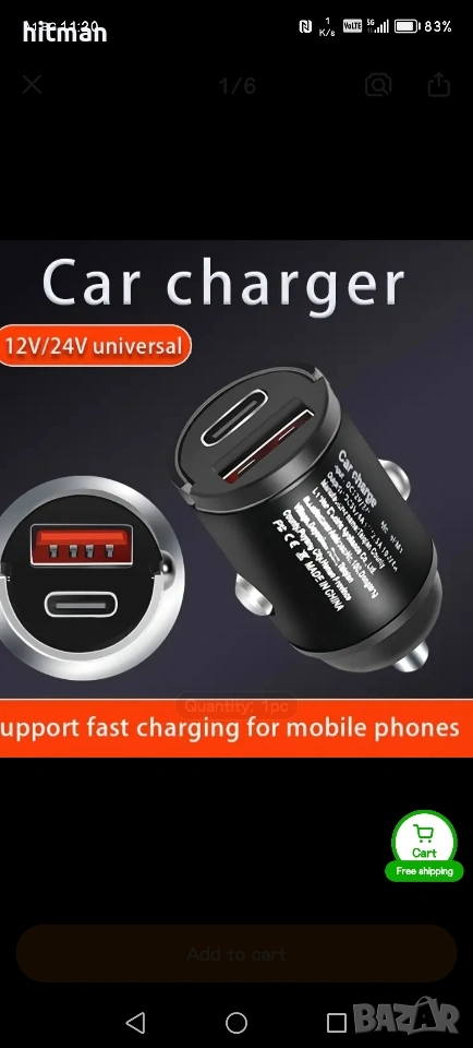 GSM Зарядно за автомобил 10лв, снимка 1