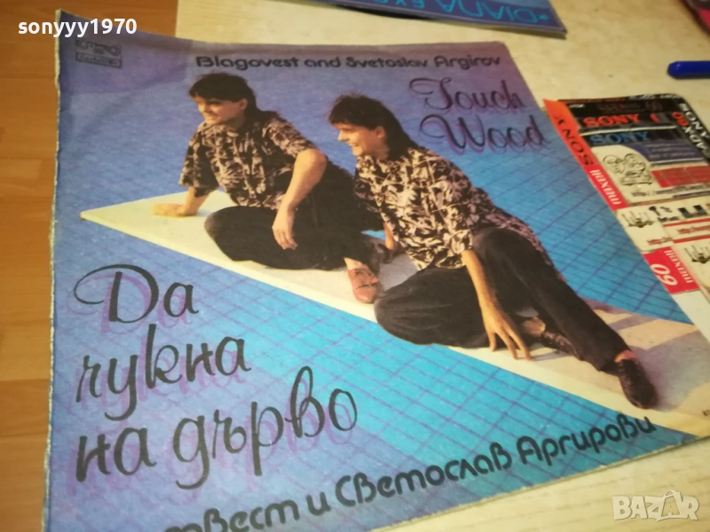 АРГИРОВИ 3009251926, снимка 1