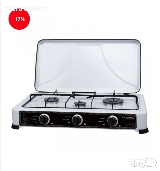 Троен газов котлон 2813, снимка 1