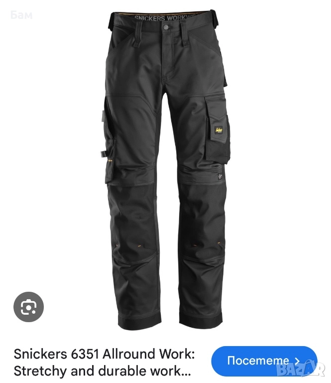 Мъжки панталон Snickers Allround Work размер 56/Отговаря на ХЛ,2ХЛ , снимка 1