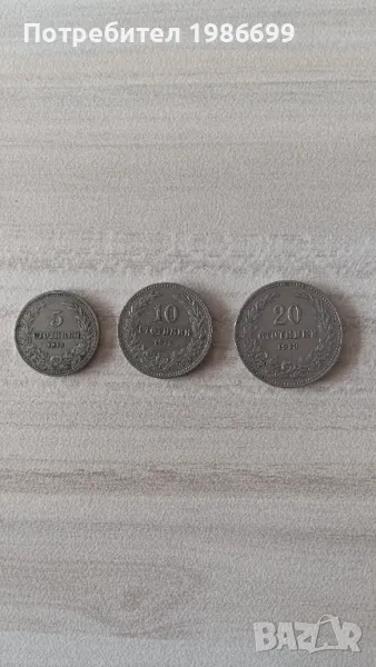 3 монети 1913г., снимка 1