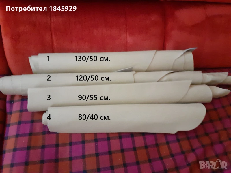 Парчета естествена кожа, снимка 1