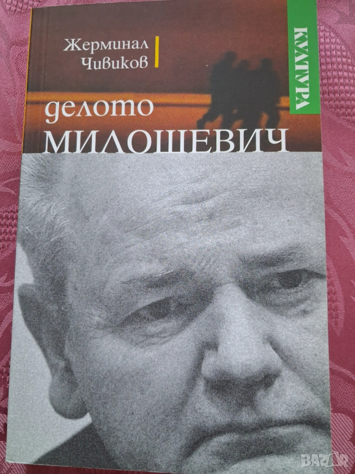 Книги, снимка 1