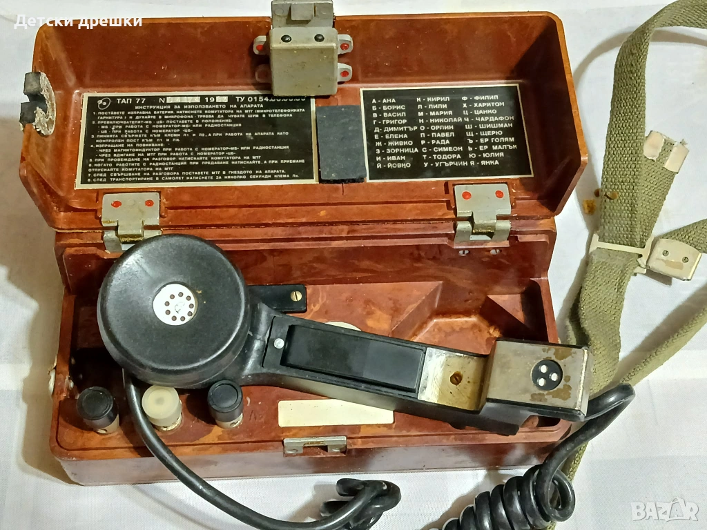 Продават се военни полеви телефони ТАП 77, снимка 1