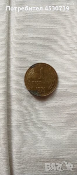 НРБ,Монета,1Стотинка от 1974г,Народна Република България , снимка 1