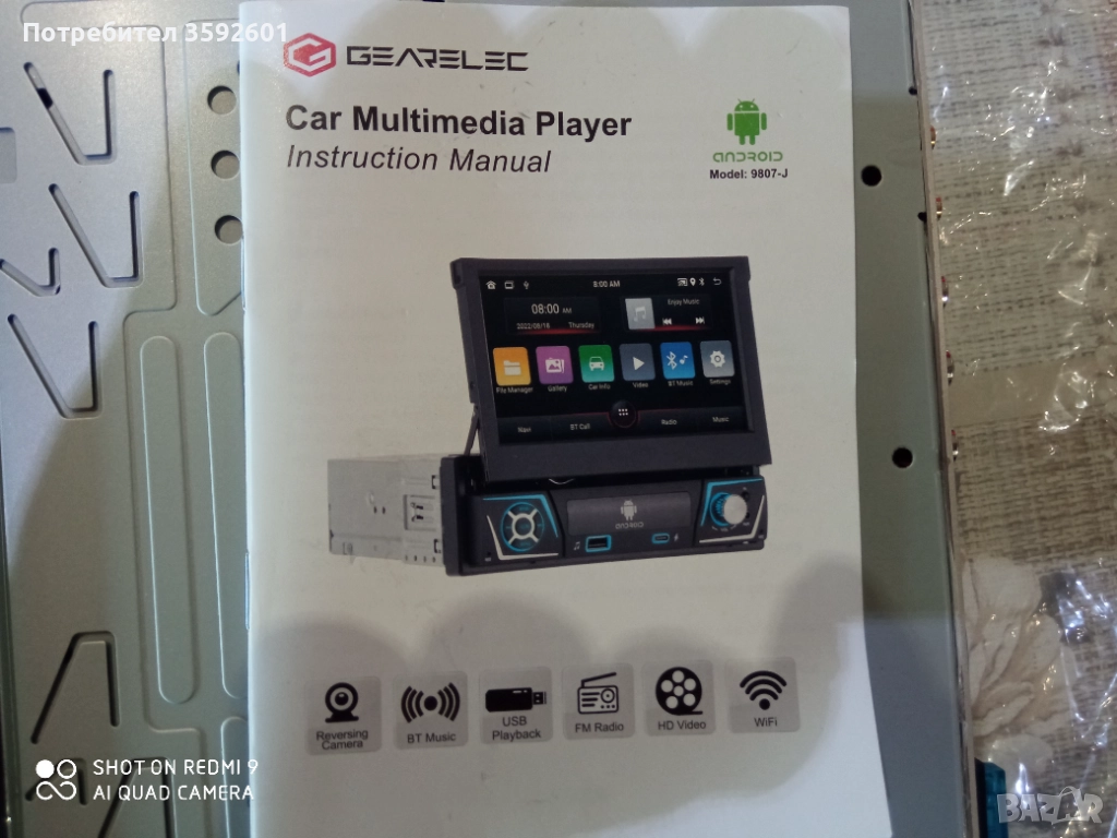 Мултимедия с навигация чисто нова., снимка 1