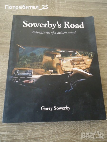 Sowerby,s Road, снимка 1